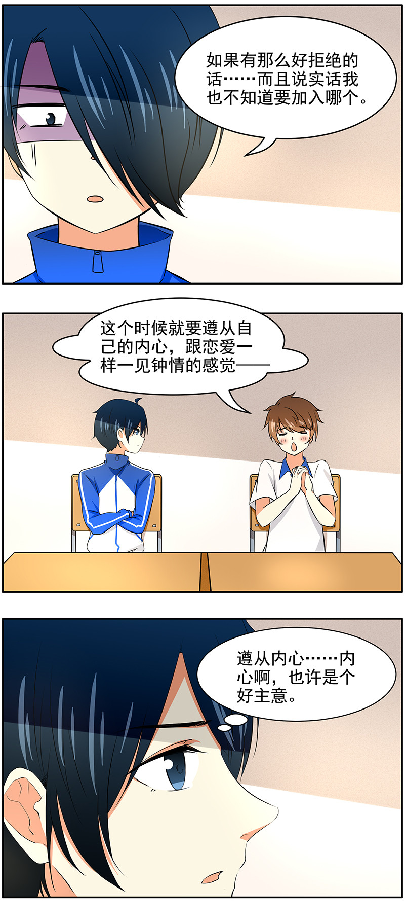 第67回人艰不拆1