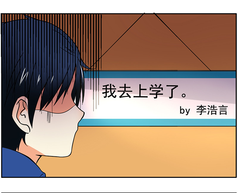 第1回：开学伊始6