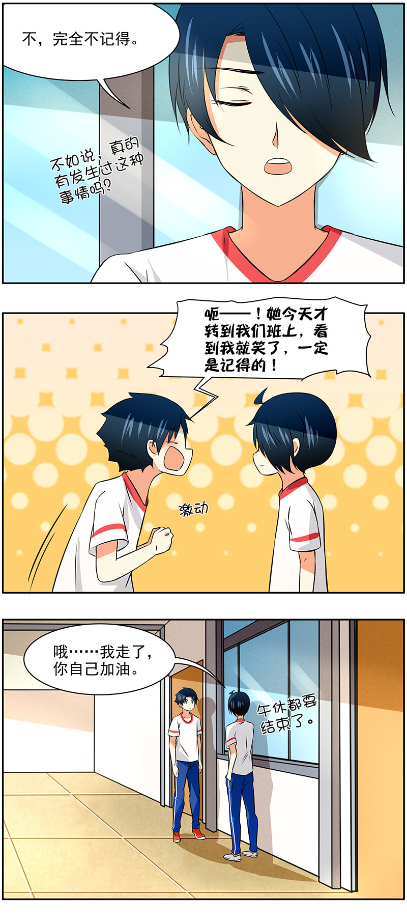 第46回  约会？！0