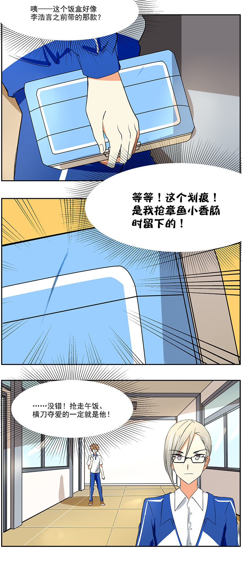 第20回：发现真凶？！1