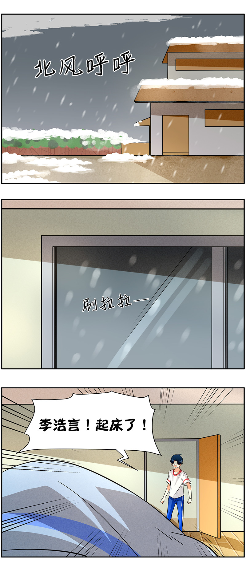 第75回起床困难户0