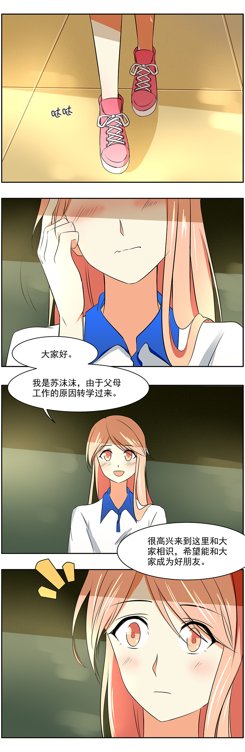 第41回：久别重逢2