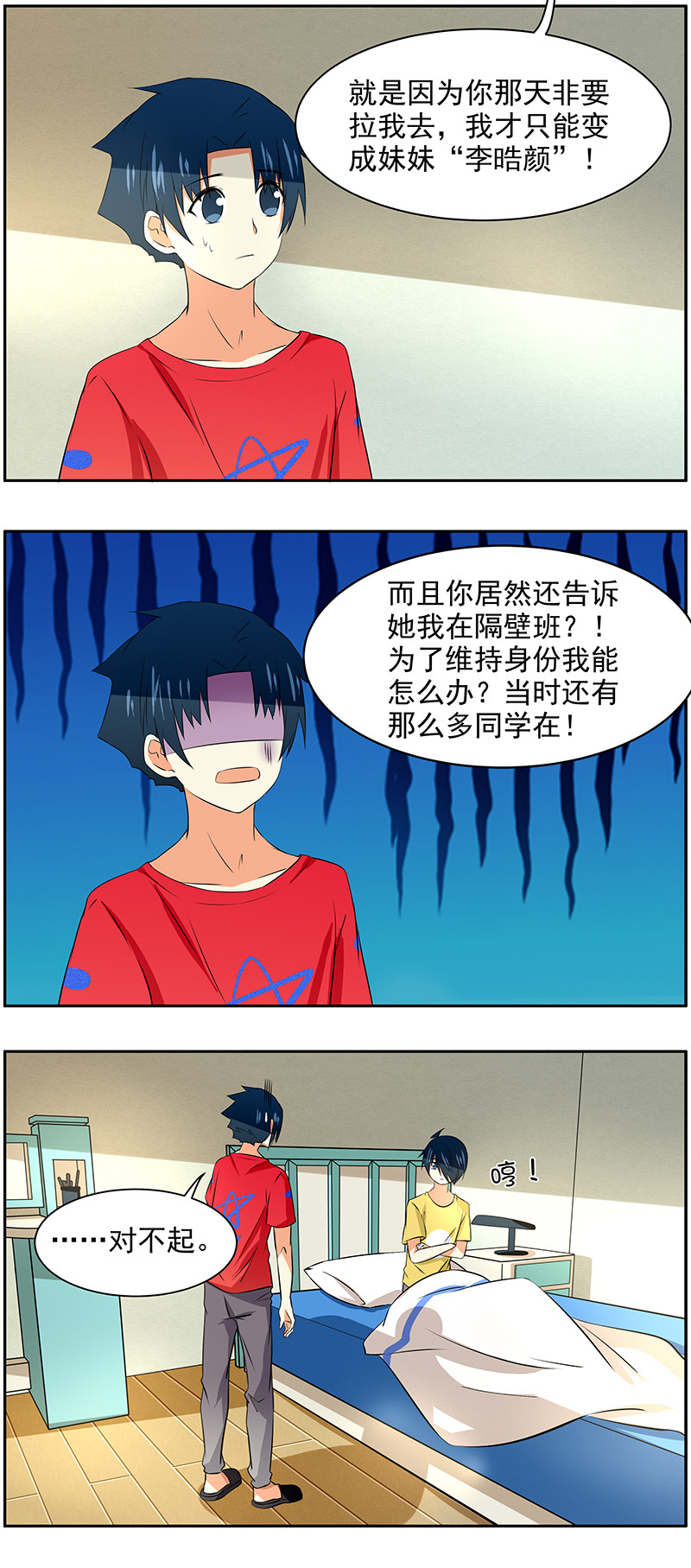 第54回生病也不坏？3