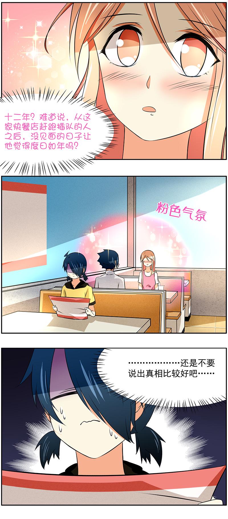 第49回  跨服聊天2