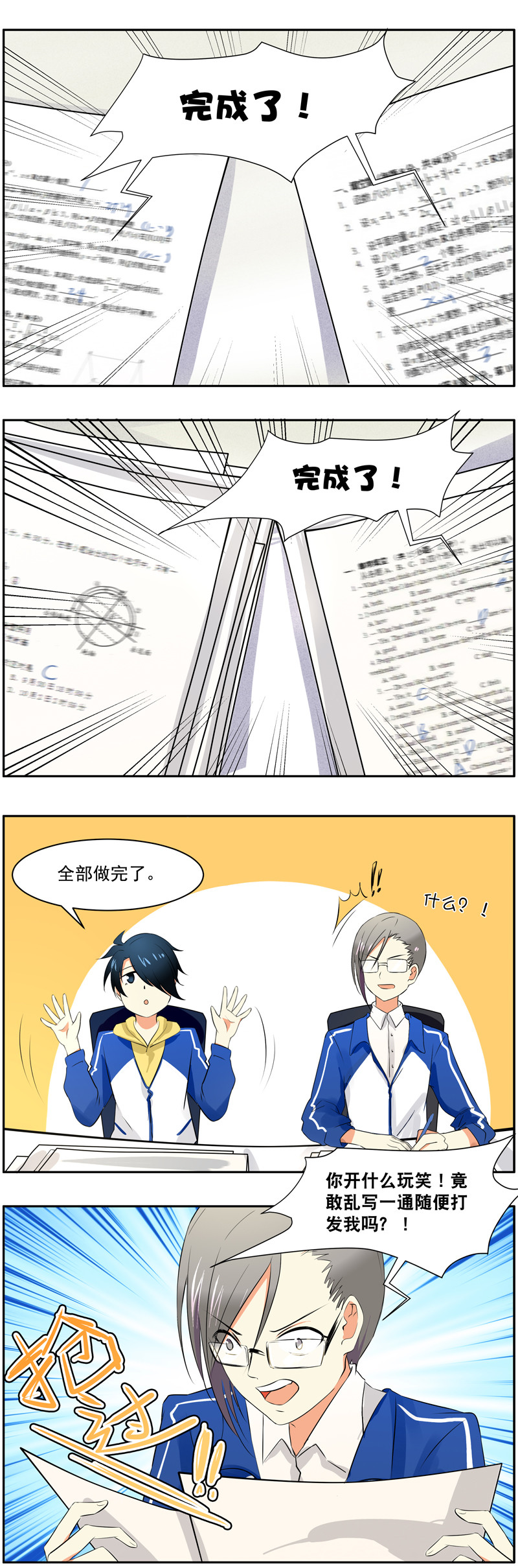 第11回：两强相遇勇者胜2
