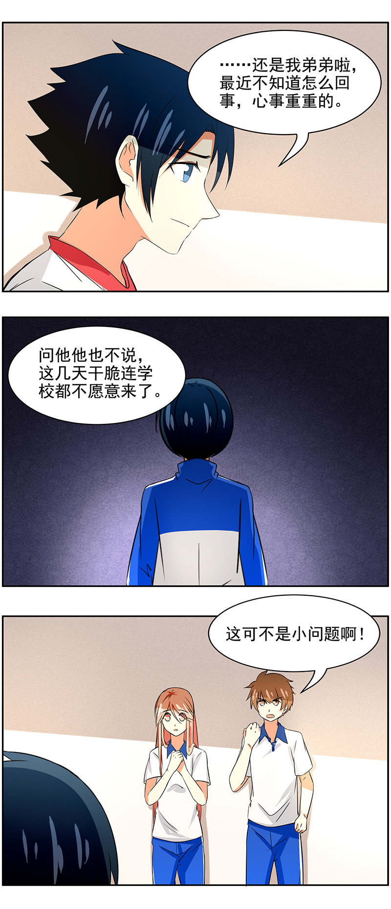 第97回封闭的内心2