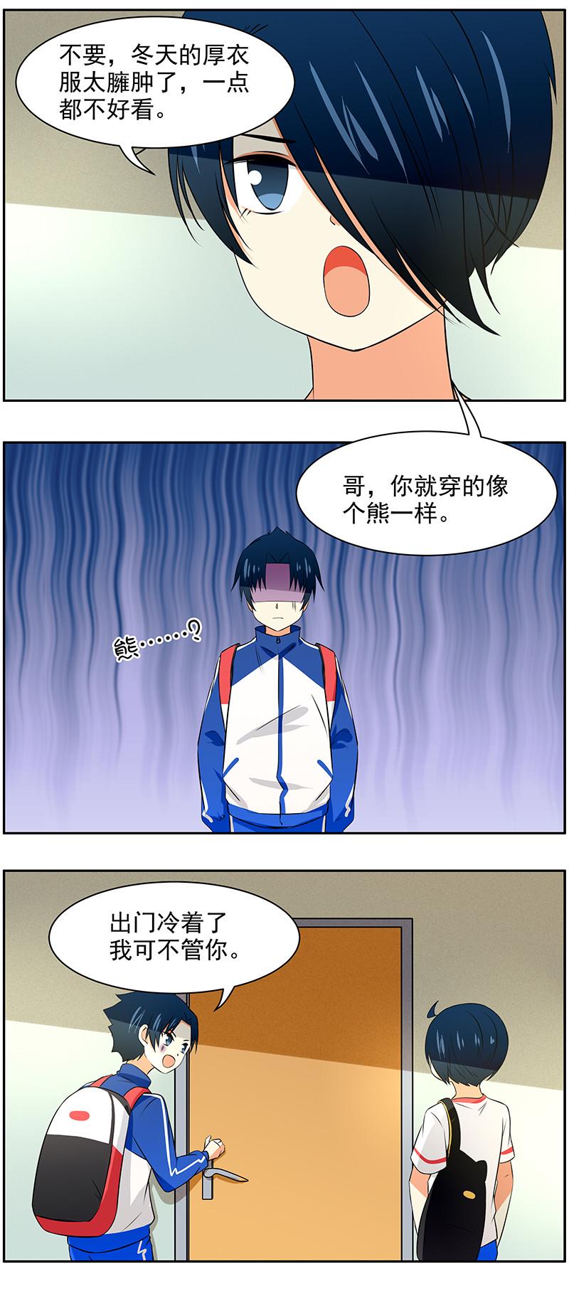 第62回冬日穿衣美学1