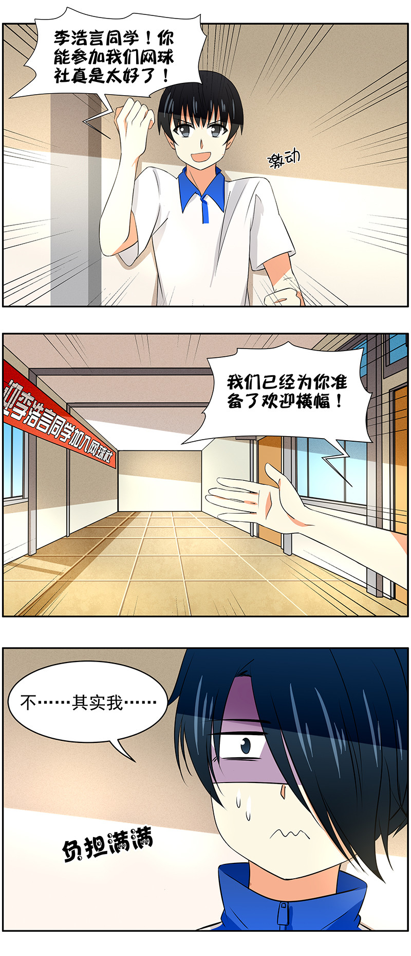 第66回人气高也头疼0