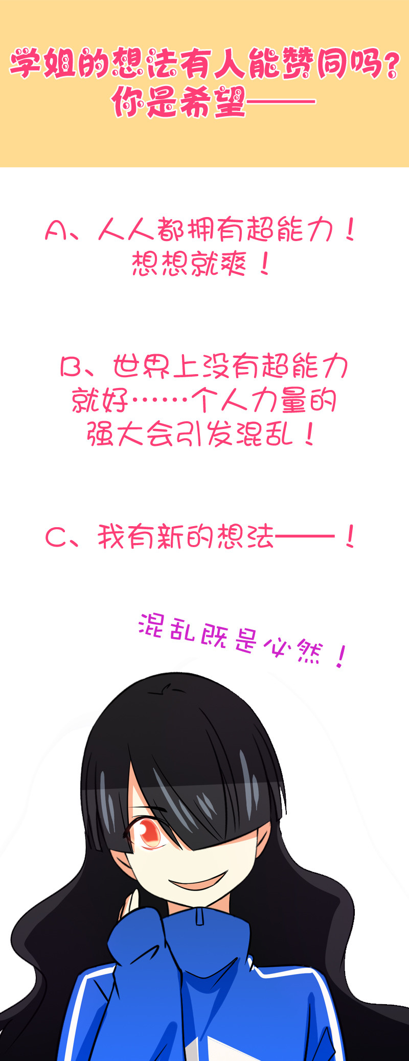 第96回抉择8