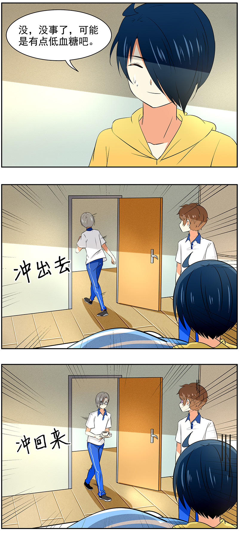 第59回范统的场合1