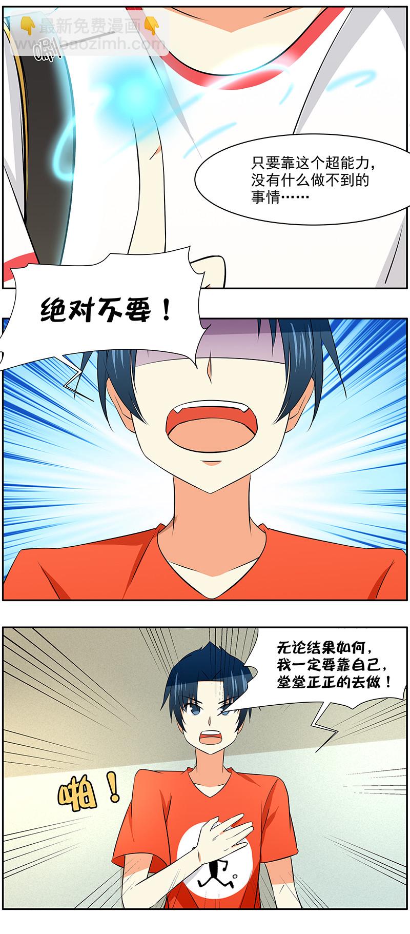 第39回：自力更生！3