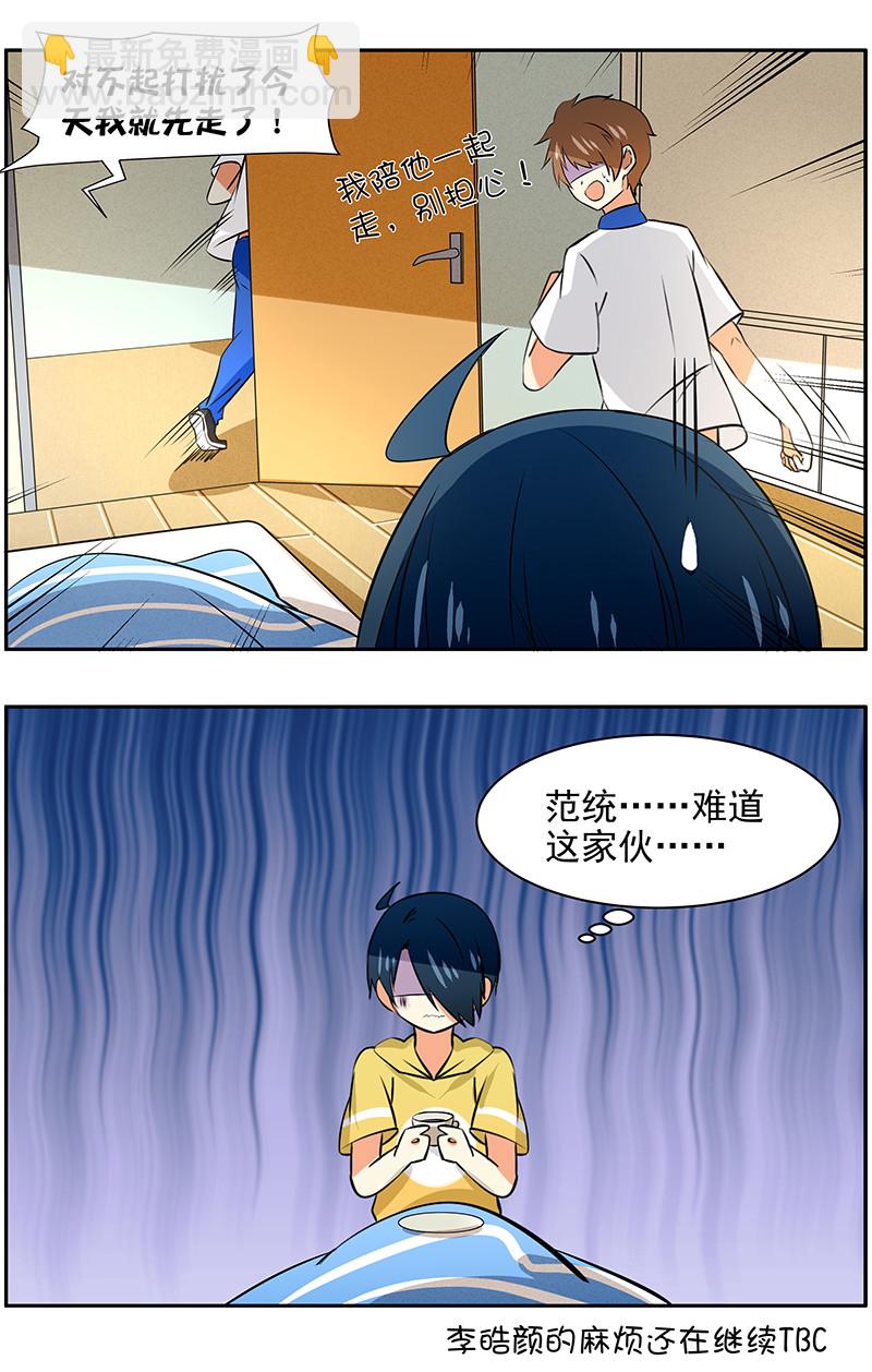 第59回范统的场合4