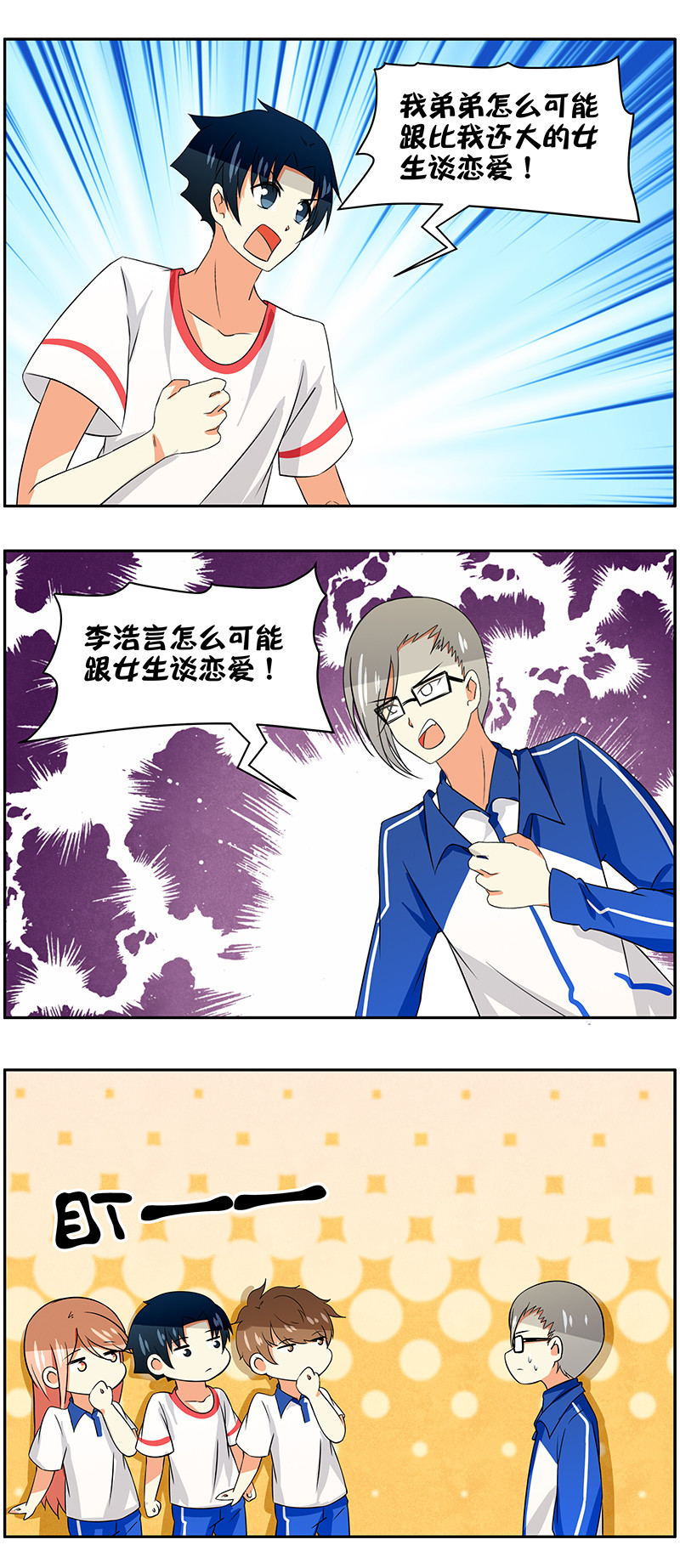 第74回为爱入部？0