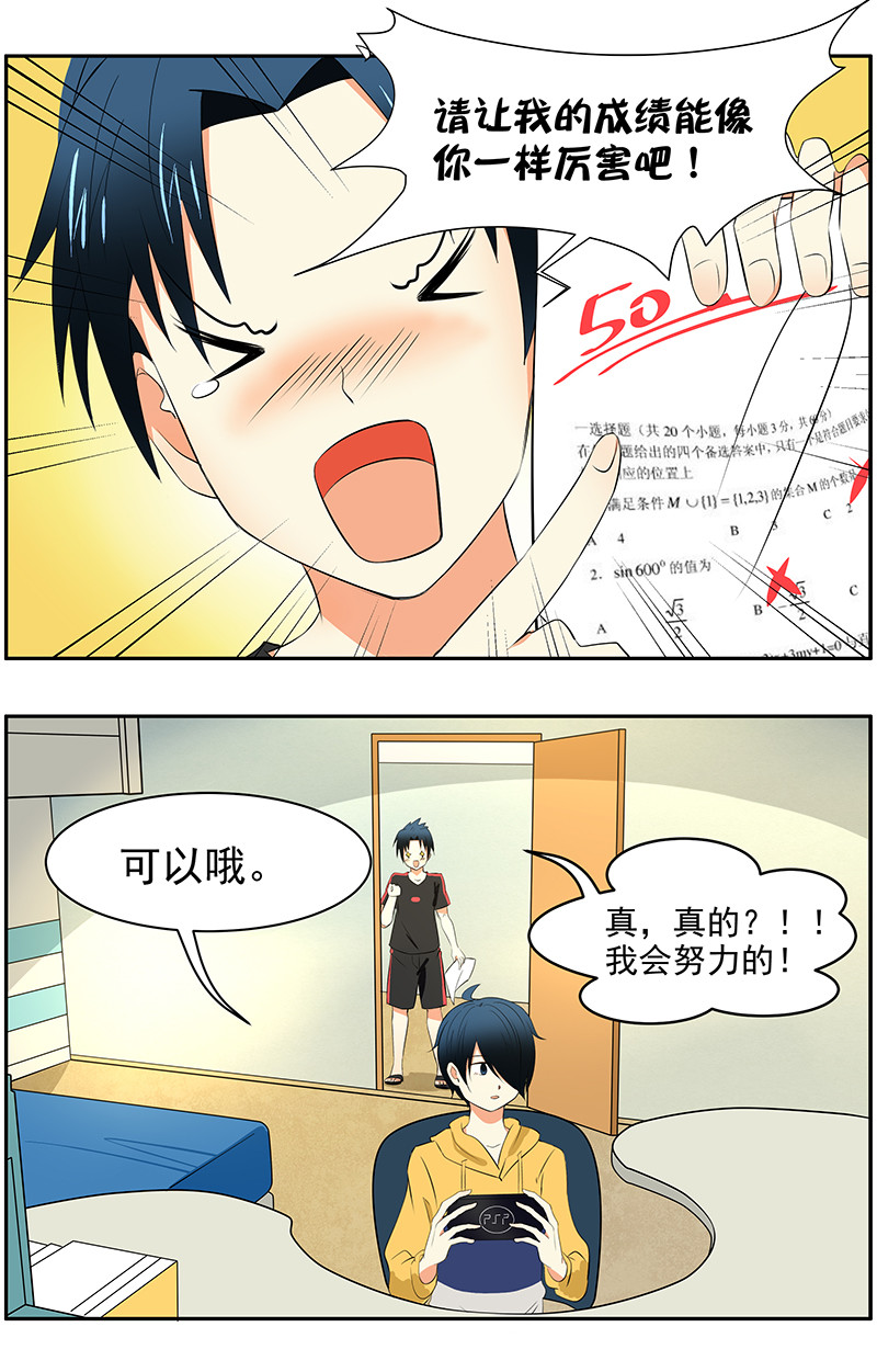 第7回：对弟弟一生一世的请求！1