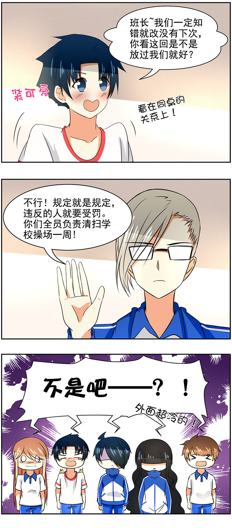 第73回一人做事一人当1