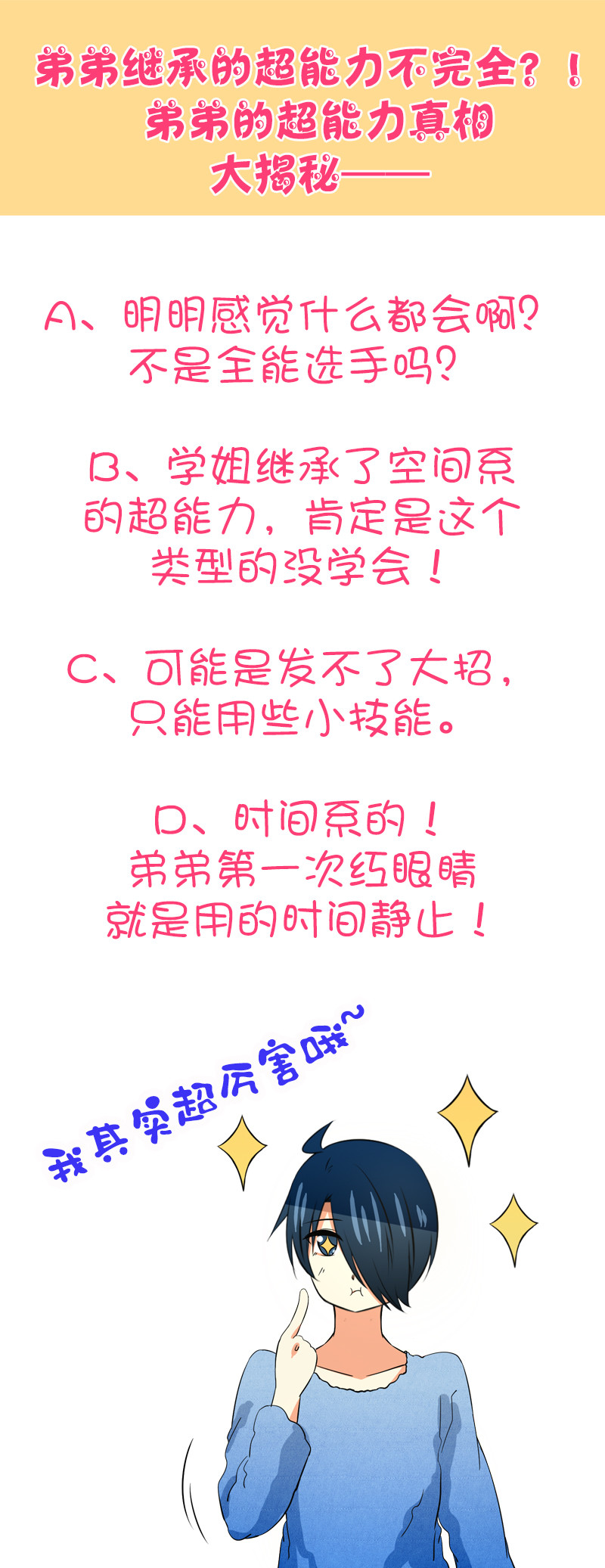 第93回学姐的能力7