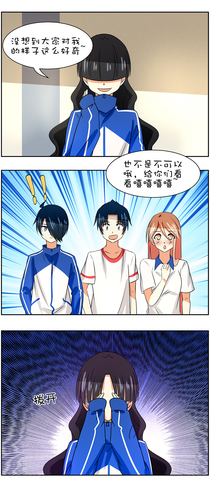第90回学姐的真相6