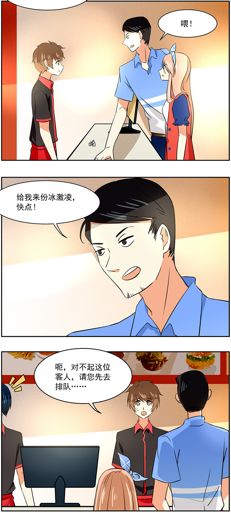 第38回：英雄救“美”1