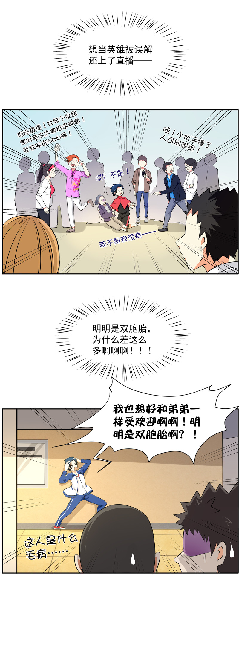 预告3