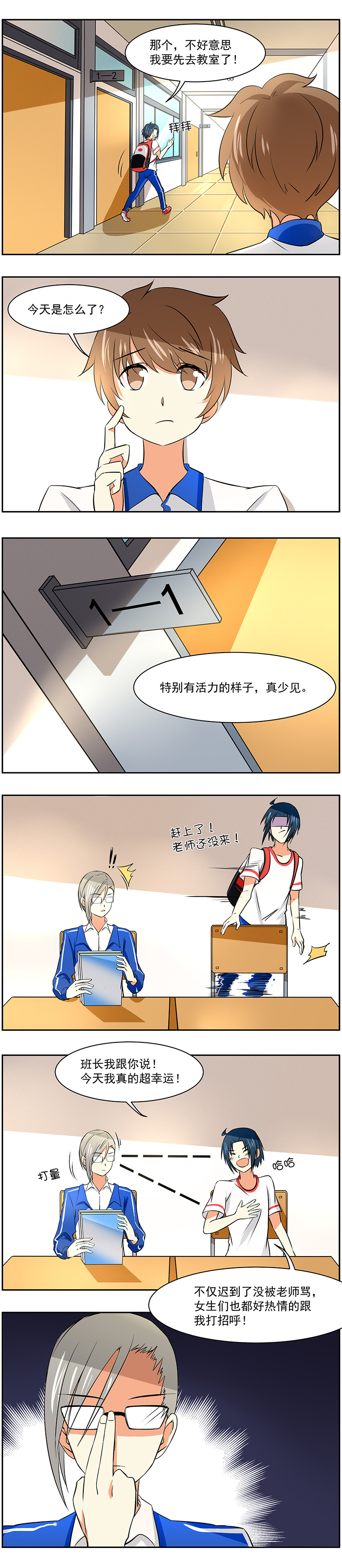第33回：生活就是大起大落1