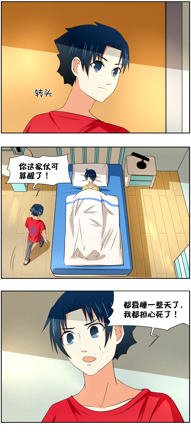 第54回生病也不坏？1