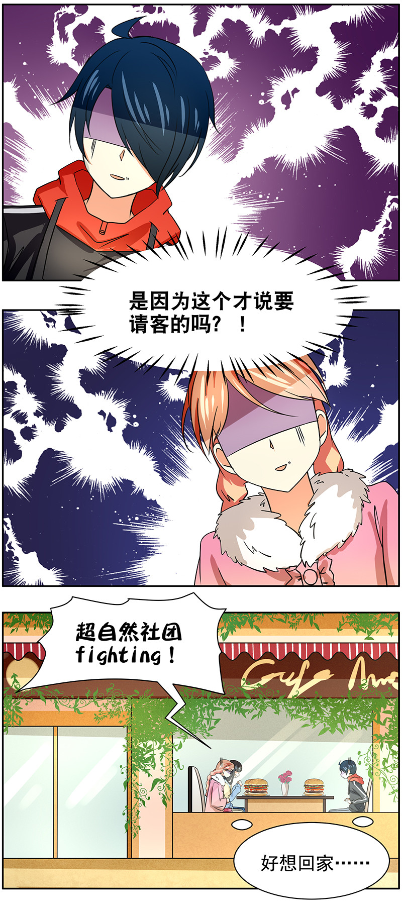 第84回浪漫约会5