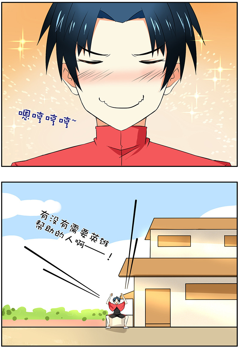 第4回：实现英雄梦？！2