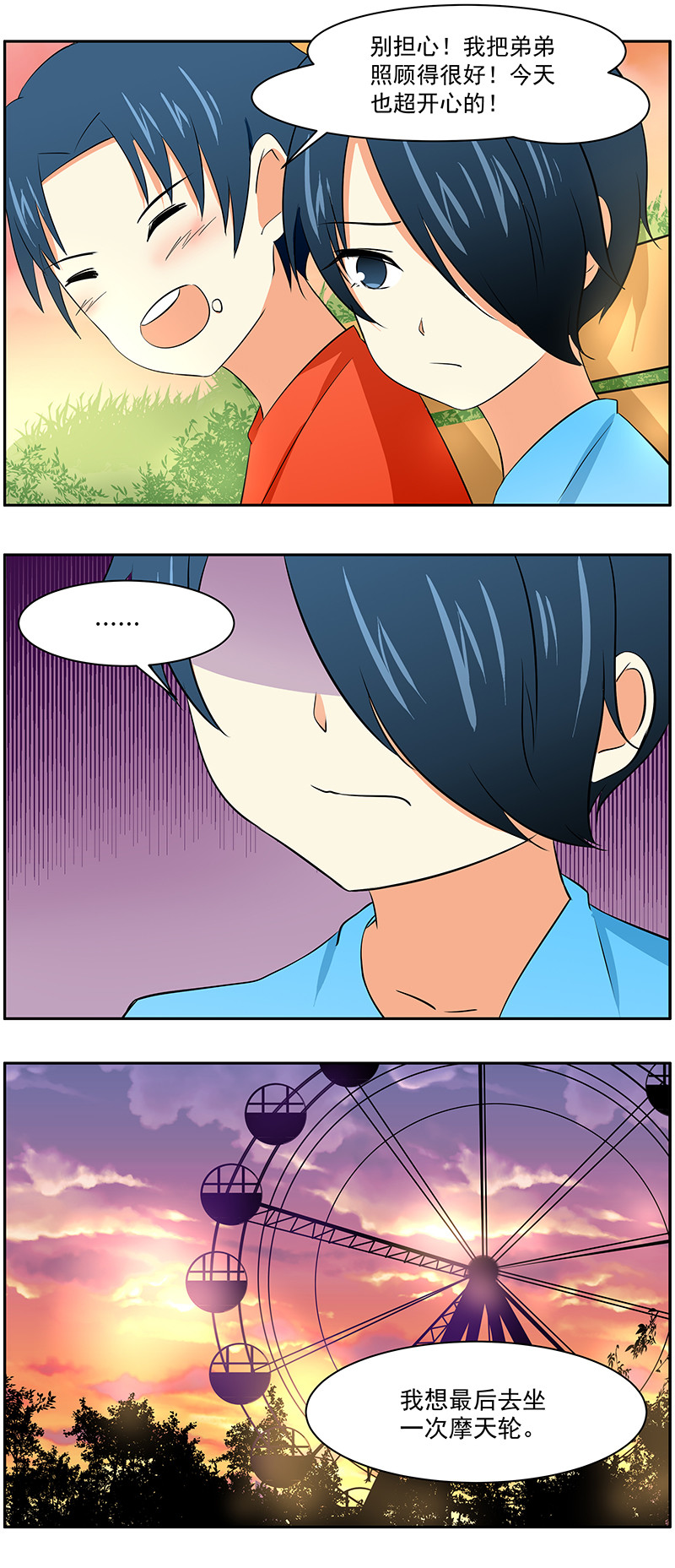 第30回：和妈妈一起最开心3