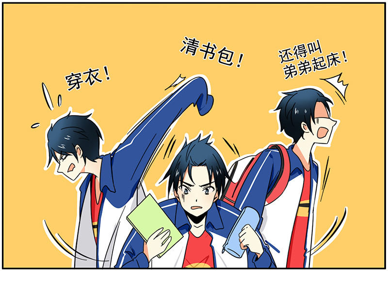 第1回：开学伊始4