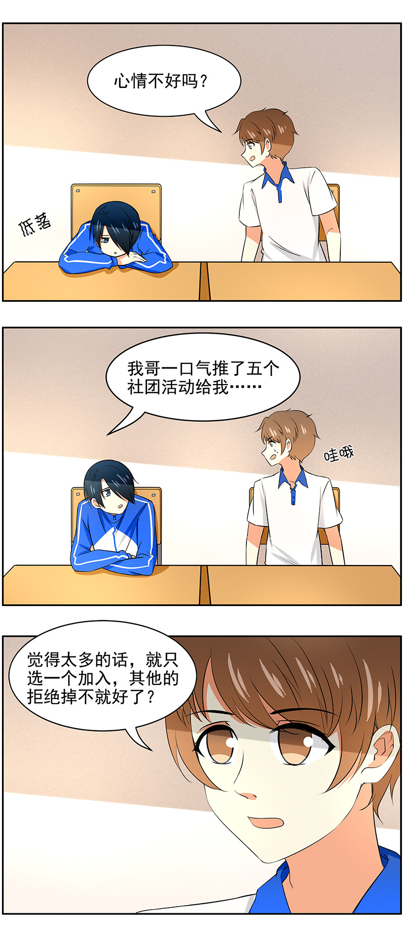 第67回人艰不拆0