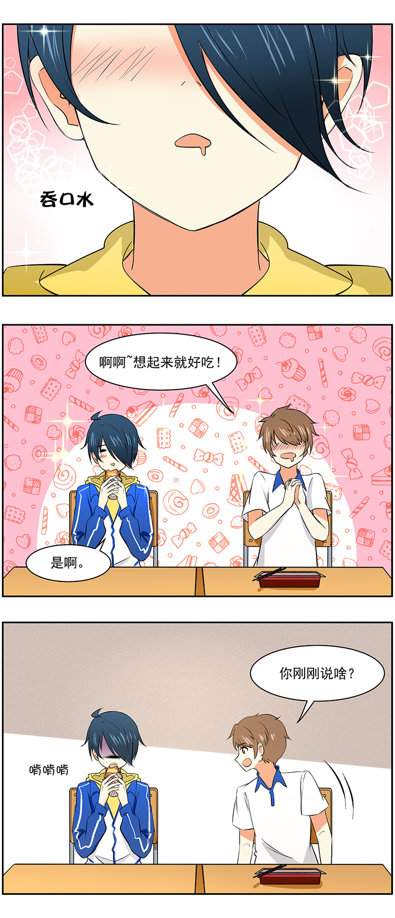 第16回：由奢入俭难3