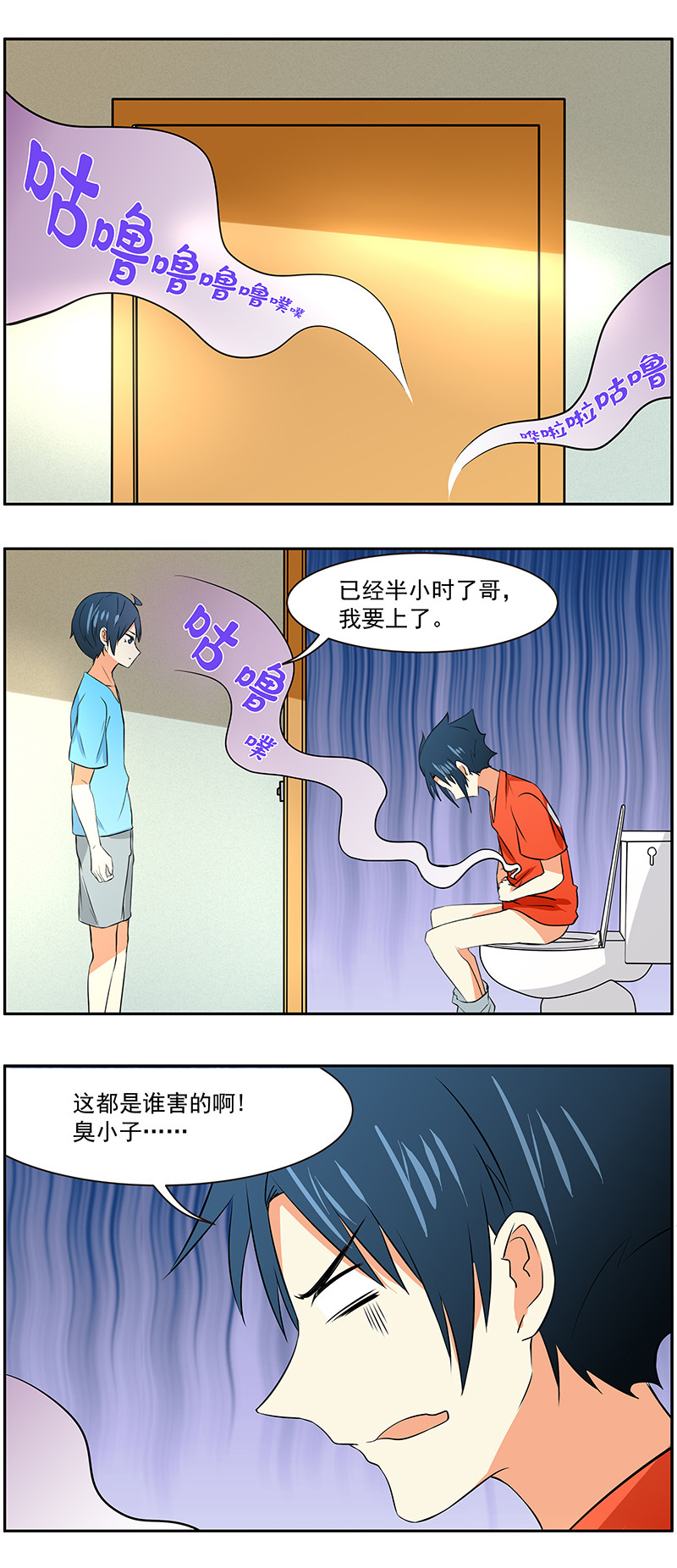 第26回：厕所战争0
