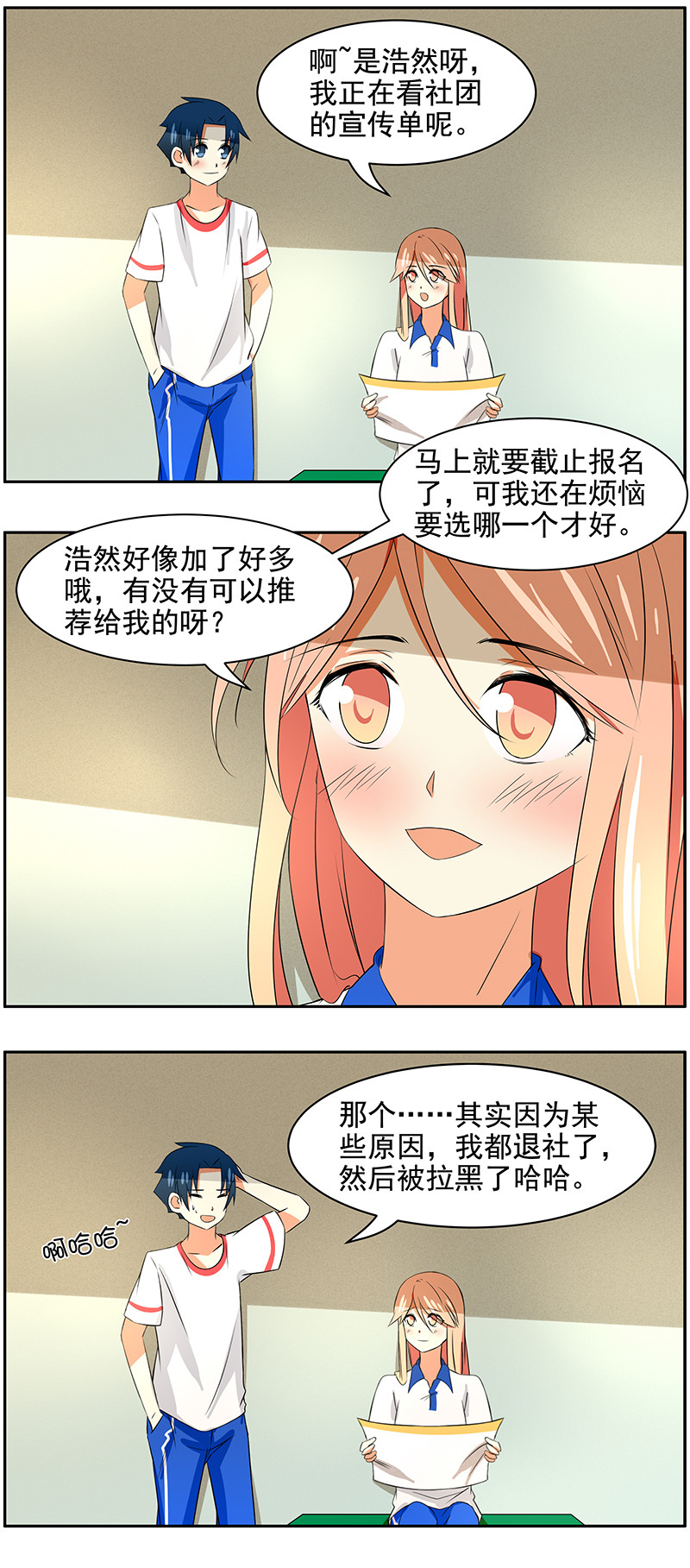第68回神秘社团1