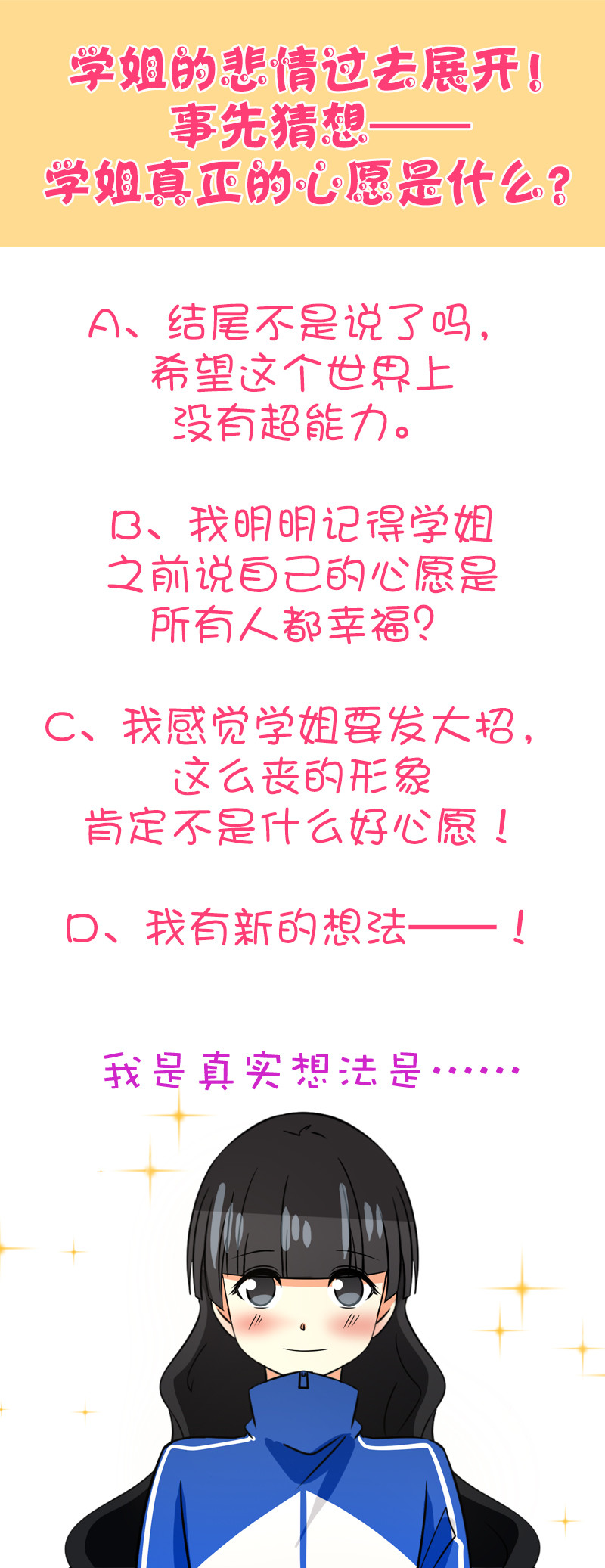 第95回悲剧的真相下9