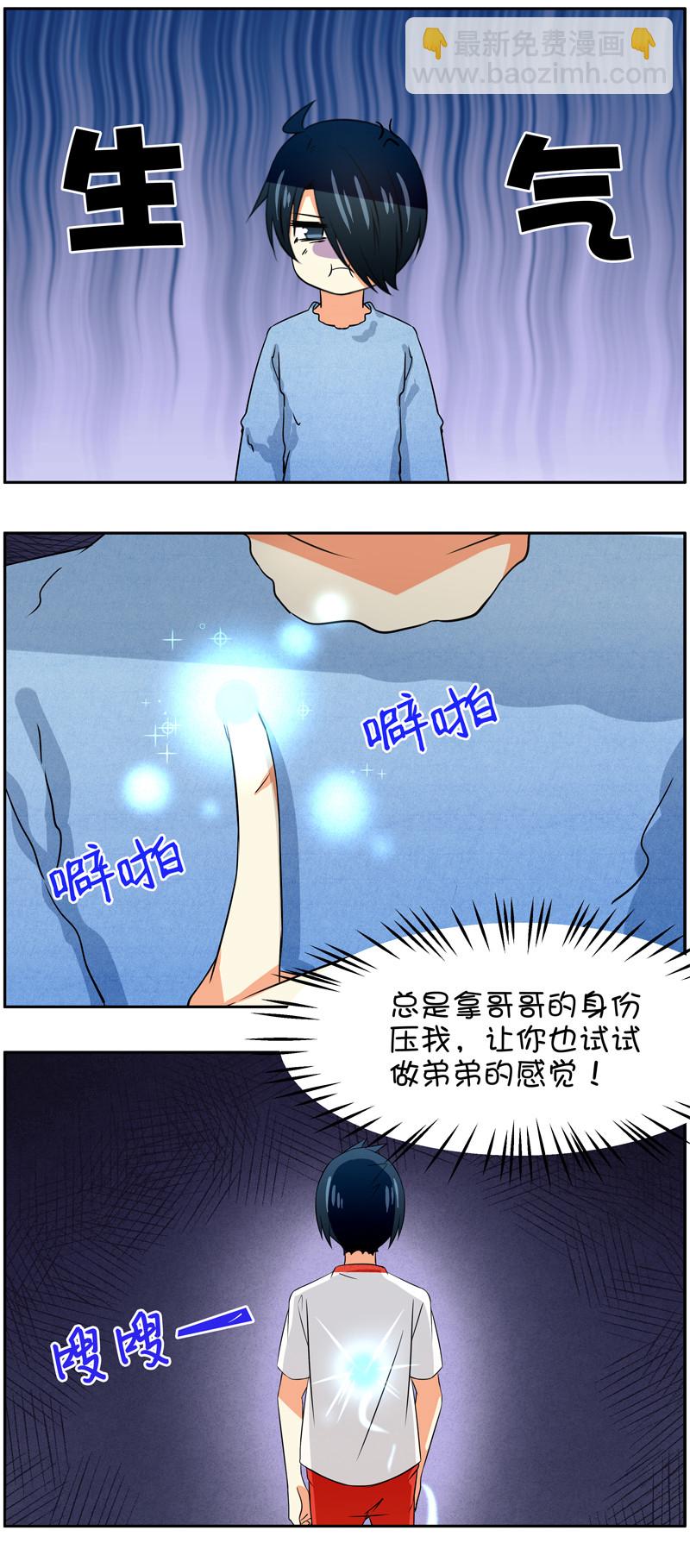 第76回身份互换前篇3