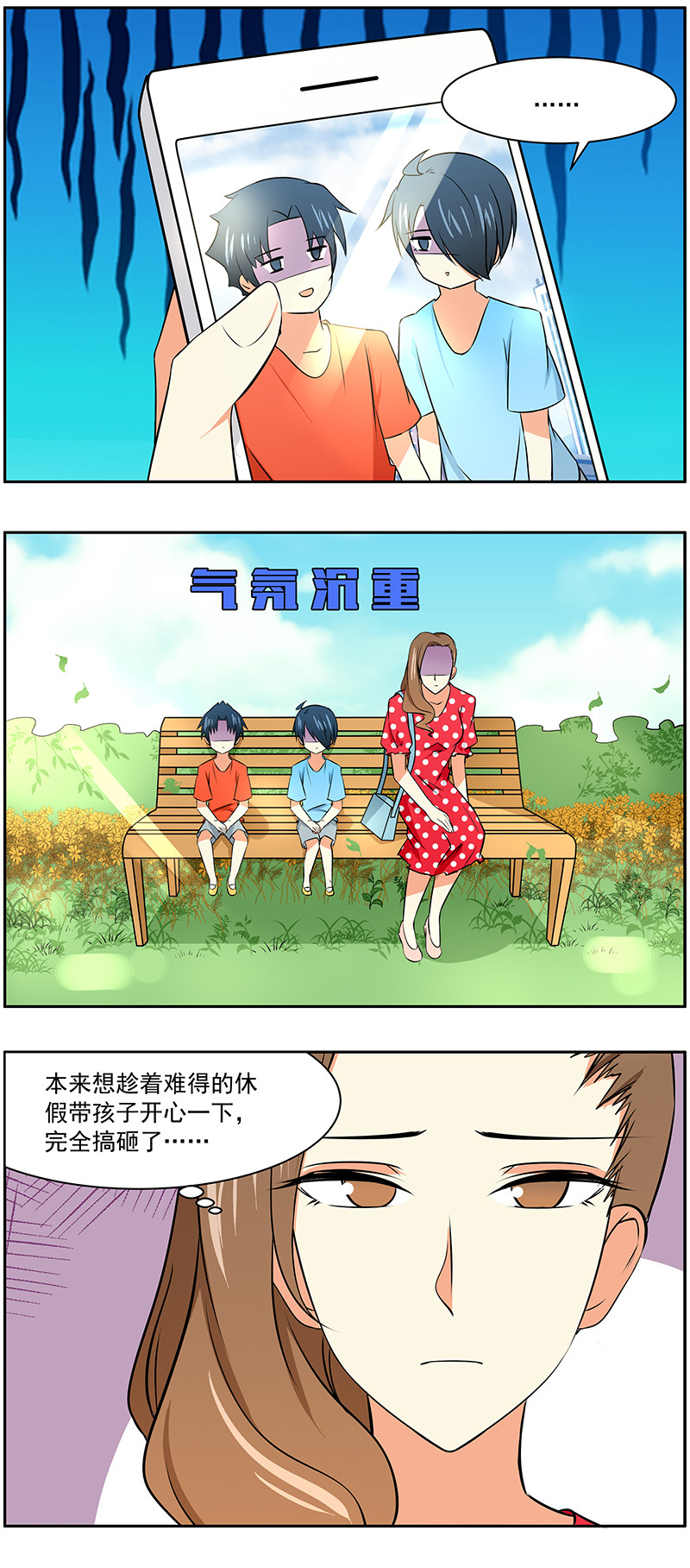 第29回：出发吧！儿童乐园！1