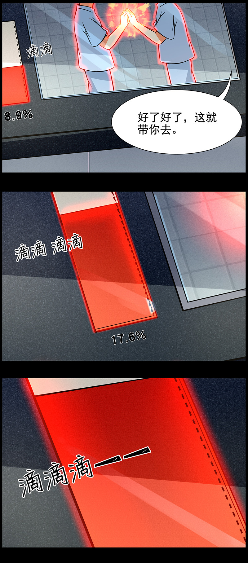 第95回悲剧的真相下1