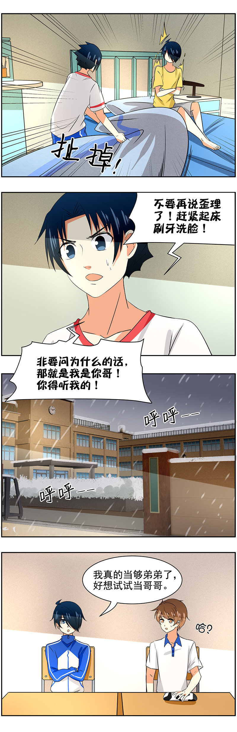 第75回起床困难户4
