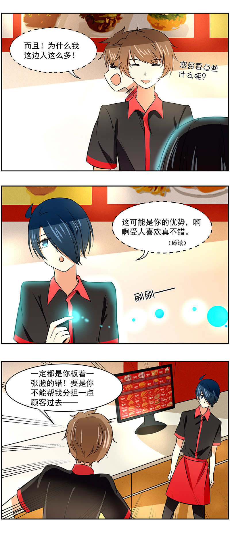 第37回：一起努力吧2