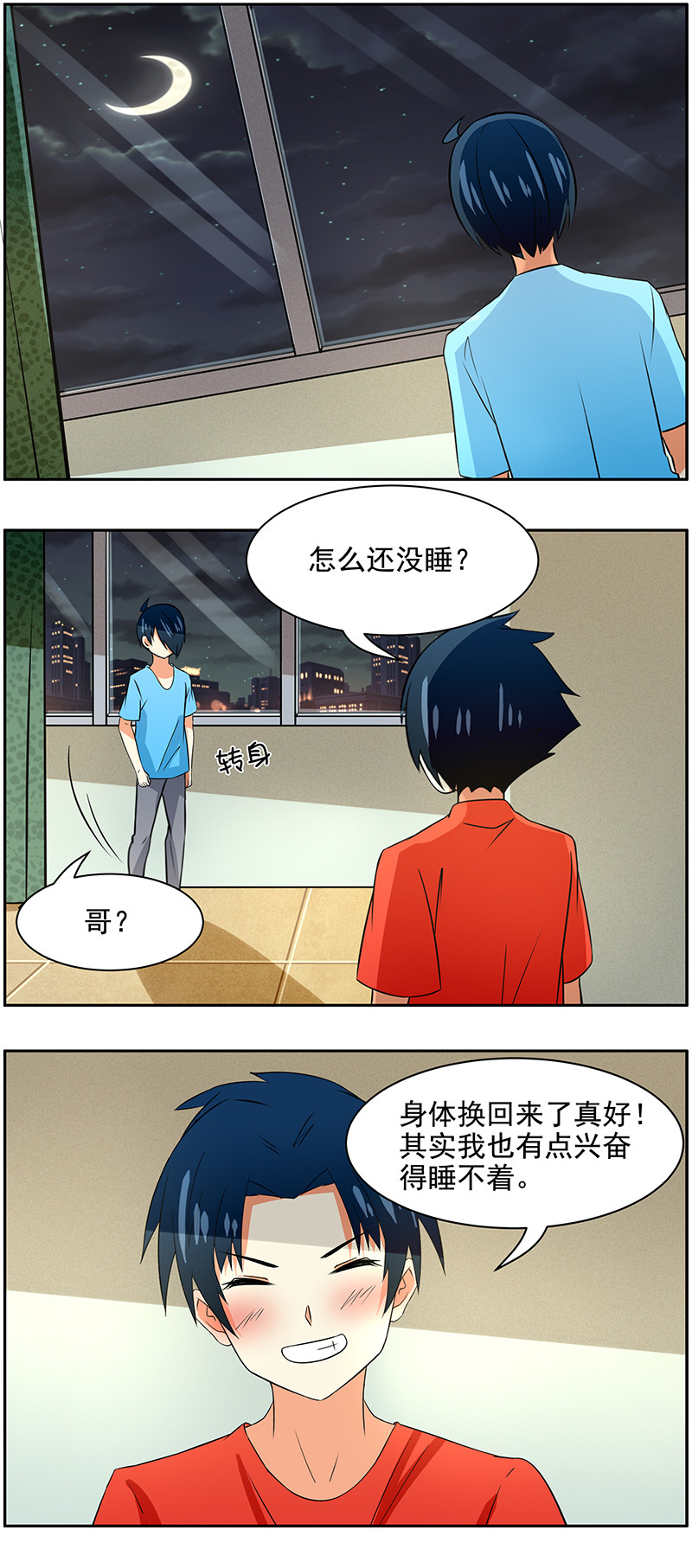 第89回过去的记忆5