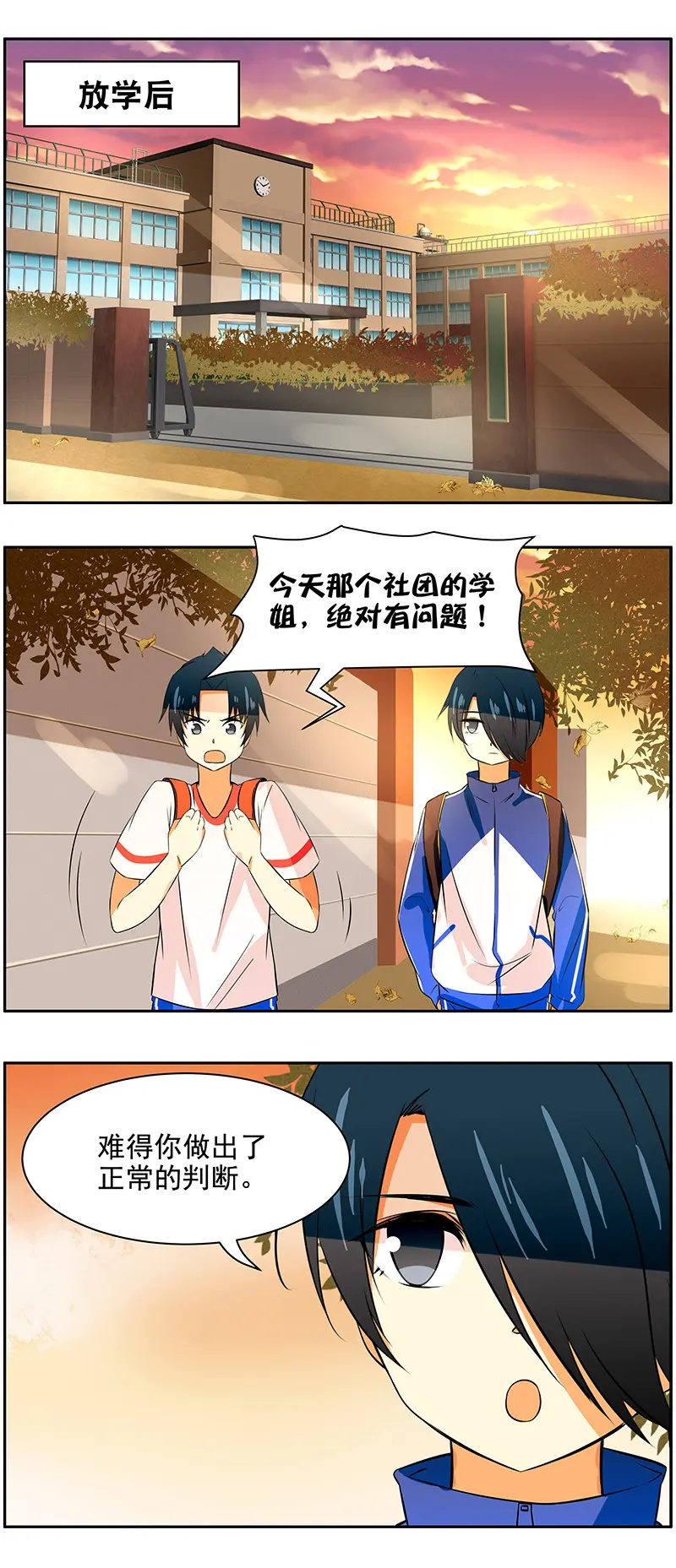 第70回隐藏的真相0