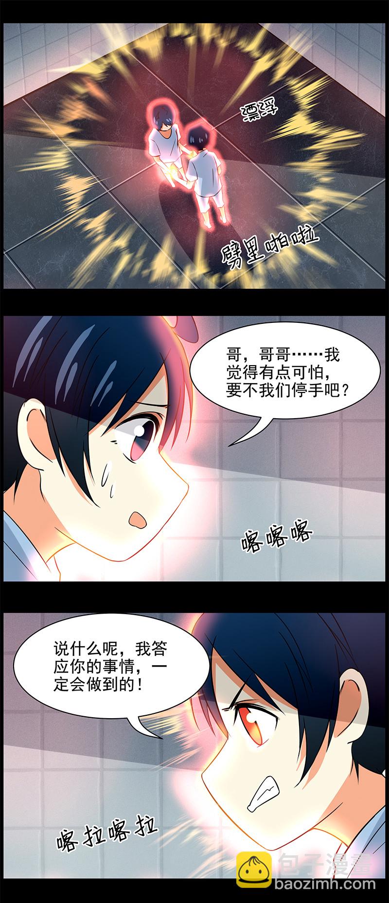 第95回悲剧的真相下2