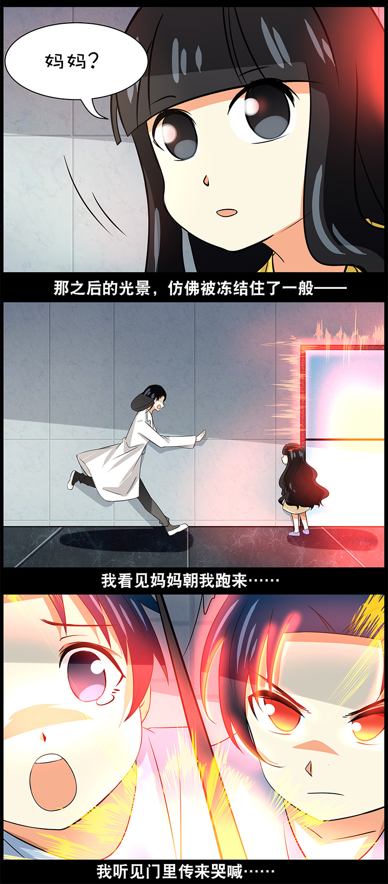 第95回悲剧的真相下5