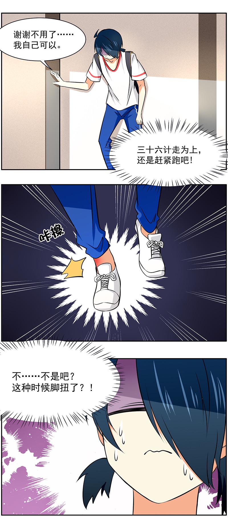 第52回：最大的危机！2