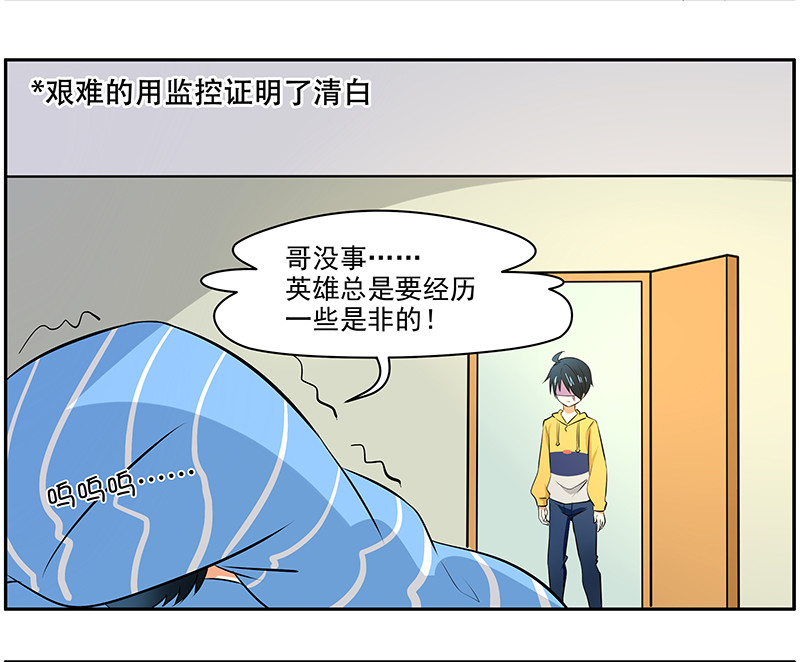 第5回：英雄难当6