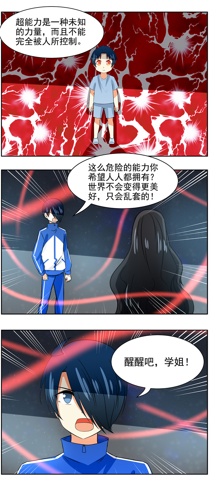 第96回抉择4