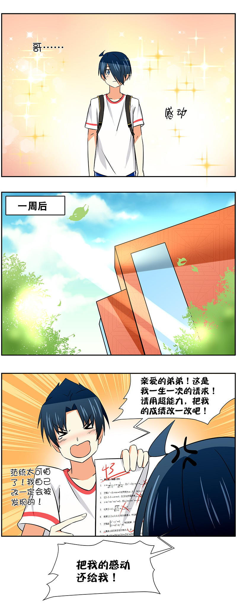 第39回：自力更生！4