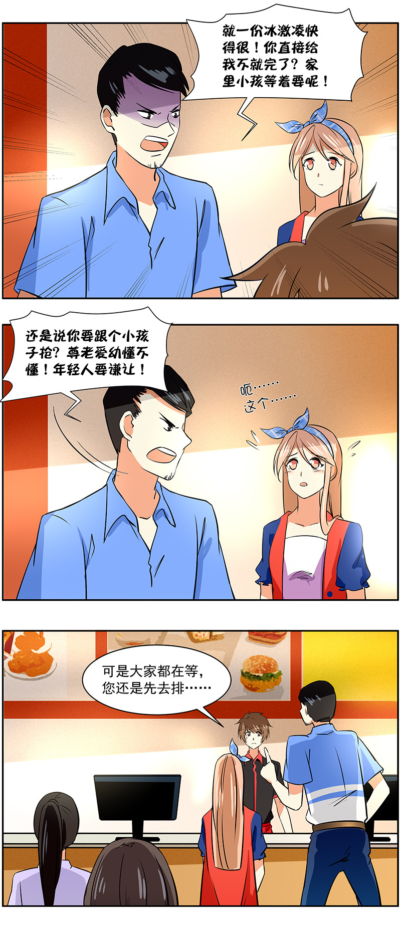 第38回：英雄救“美”2