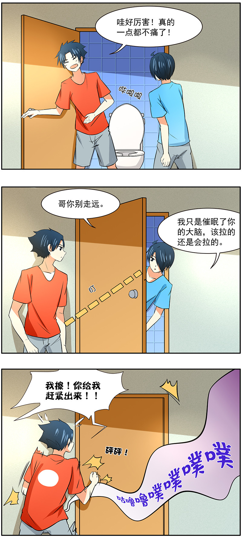 第26回：厕所战争3