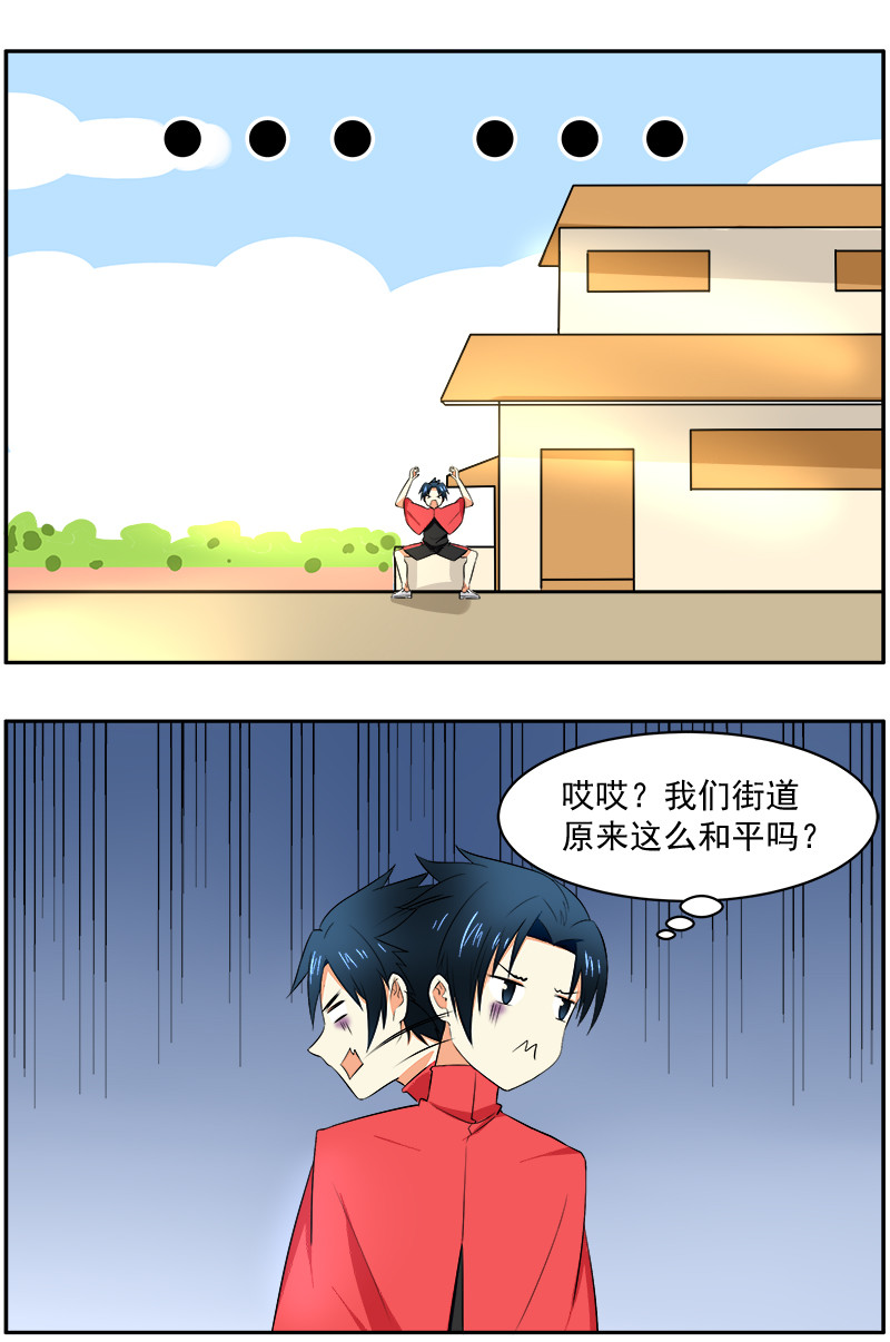 第4回：实现英雄梦？！3